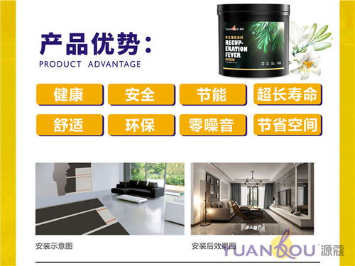 源蔻碳纖維涂料采暖,環保供暖科技概念顯商機