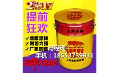 東營涼涼膠隔熱面漆出廠價格 濟寧華犇環?？萍? />
</a>
<span><a href=