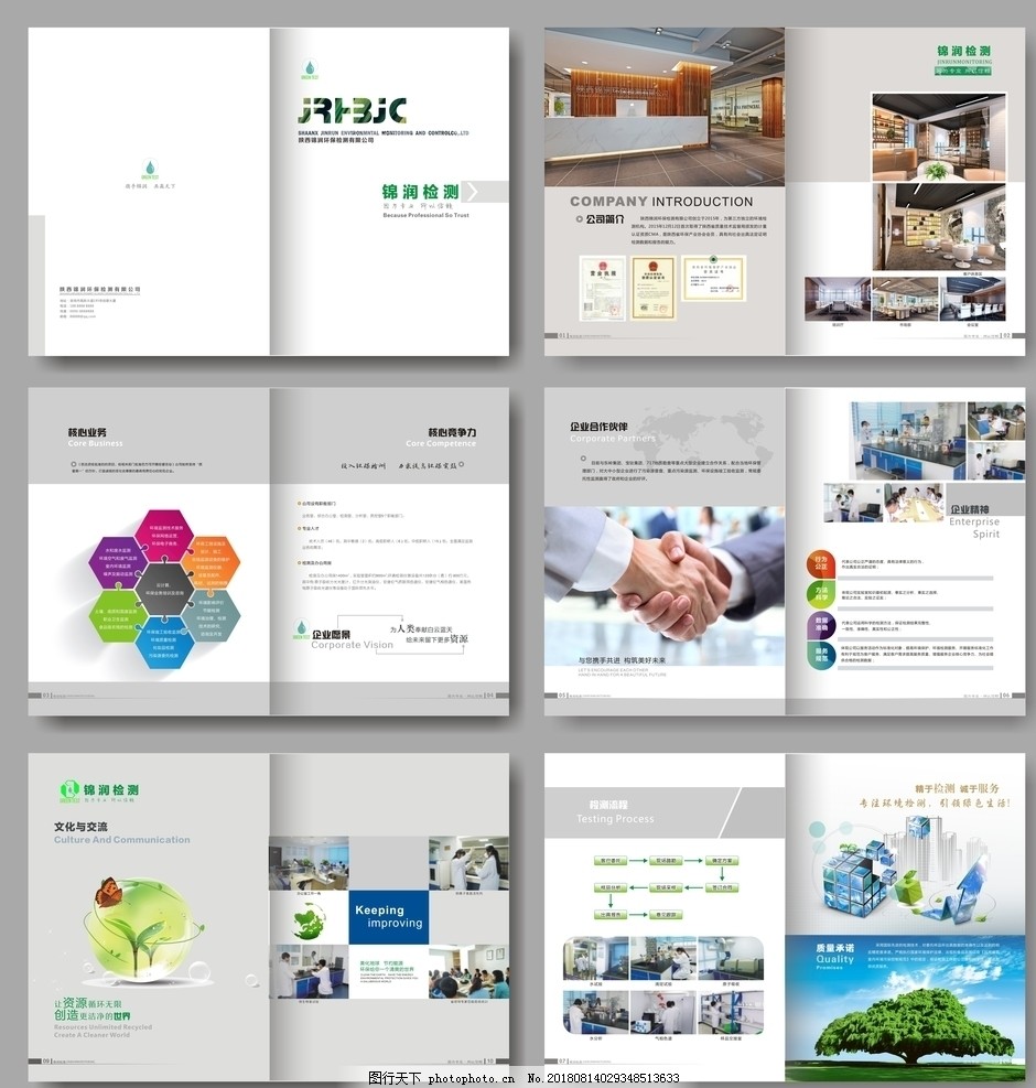 綠色科技，守護未來——環(huán)保科技公司宣傳冊設(shè)計理念